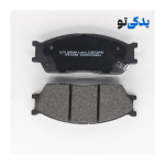 لنت ترمز جلو دیسکی تیبا مدل 1401 کد 23873 جهان لنت