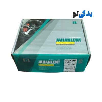 لنت ترمز جلو نیسان وانت اوروان کد 21347 جهان لنت
