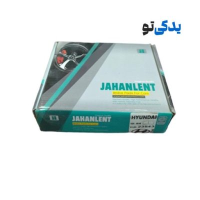 لنت ترمز عقب سوناتا کد 23543 جهان لنت