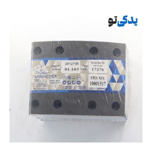 لنت ترمز لنت ترمز جلو کفشکی کامیون بنز 1921 (ده تنی) کد 17276 اسپارتکس