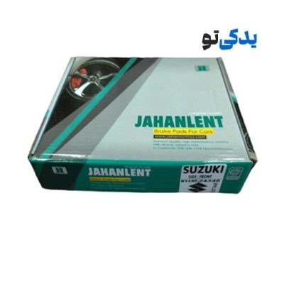 لنت ترمز جلو سوزوکی ویتارا کد 24346 جهان لنت