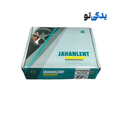 لنت ترمز جلو هیوندای آزرا کد 24375 جهان لنت