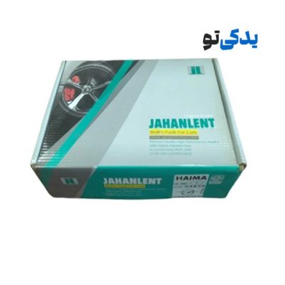 لنت ترمز جلو هایما S7 کد 24439 جهان لنت