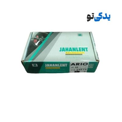 لنت ترمز عقب کرولا کد 24610 جهان لنت