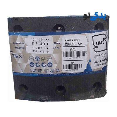 لنت ترمز عقب کفشکی کامیونت کاویان مدل 106 (5 تن) کد 29909 اسپارتکس