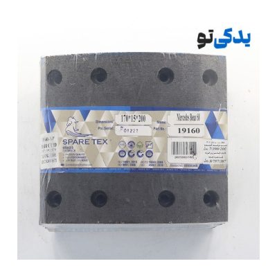 لنت ترمز عقب کفشکی بنز مدل 68 کد 19160 اسپارتکس