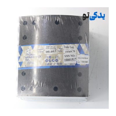 لنت ترمز کفشکی تریلر یورک کد 19369 اسپارتکس