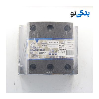 لنت ترمز جلو کفشکی هوو آمیکو کد 29913 اسپارتکس