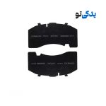 لنت ترمز دیسکی کامیون ماک ایران کاوه کد 29171 اسپارتکس