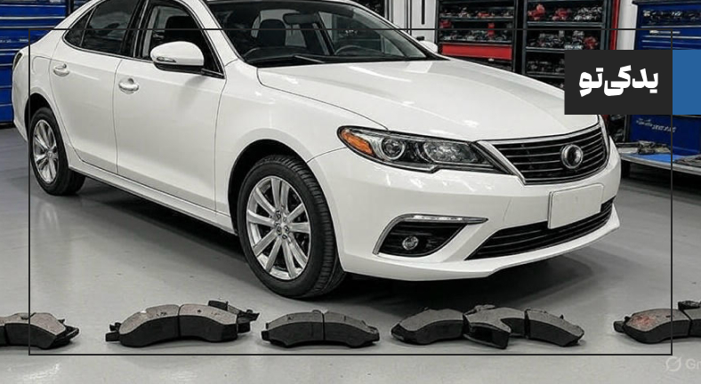 لنت مناسب برای ماشین بسترن B30