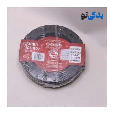 لنت کلاچ با سوراخ پژو 206 تیپ 2 با ضخامت 3 کد 30257 جهان ترمز