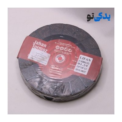 لنت کلاچ بدون سوراخ لیفان با ضخامت 3.8 کد 30280 جهان ترمز