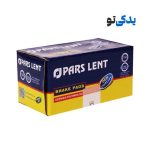 لنت ترمز عقب دیسکی پژو 405 SLX کد 80155 پارس لنت آبی (صادراتی)