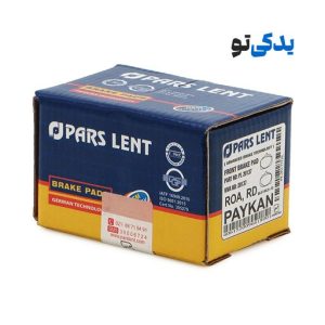 لنت ترمز جلو پیکان کد 20137 پارس آبی (صادراتی)