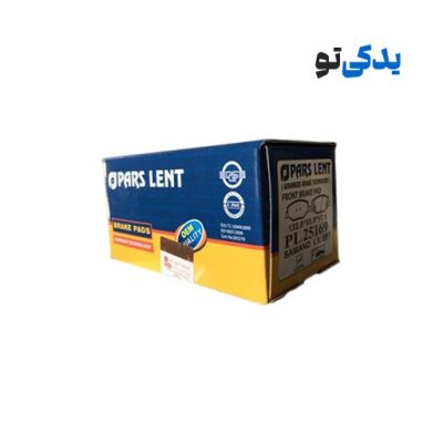 لنت ترمز جلو سمند LX موتور ملی کد 25169 پارس آبی (صادراتی)
