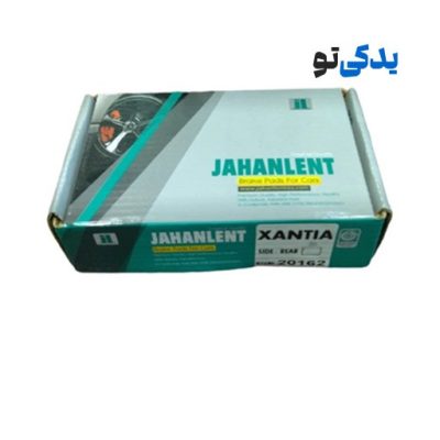 لنت ترمز عقب زانتیا 2000 کد 20162 جهان لنت