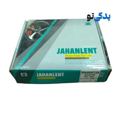 لنت ترمز عقب 206 تیپ 6 کد 20973 جهان لنت
