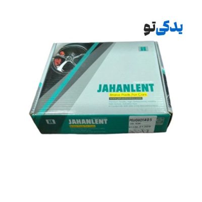 لنت ترمز جلو سمند کد 21209 جهان لنت