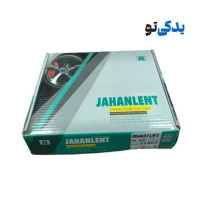 لنت ترمز جلو رنو (L90) کد 21463 جهان لنت