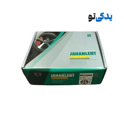 لنت ترمز جلو برلیانس H320 کد 23130 جهان لنت