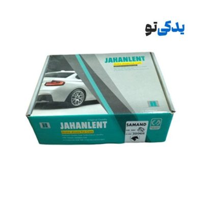 لنت ترمز عقب با کفشک سمند کار کد 30066 جهان لنت