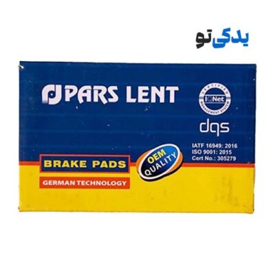 لنت ترمز عقب پژو 207 کد 20973 پارس لنت