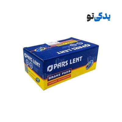 لنت ترمز جلو دیسکی زانتیا 2000 کد 21632 پارس لنت