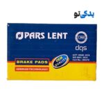 لنت ترمز عقب 206 اتومات کد 20973 پارس لنت