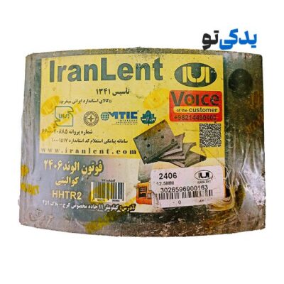 لنت ترمز کامیونت فوتون 106 کد 2503 ایران لنت