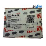 لنت ترمز جلو رانا کد 1D3731LK آفورتیس