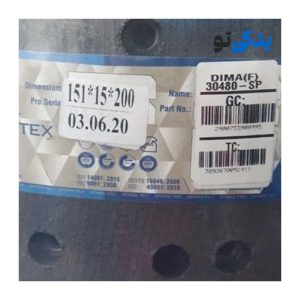 لنت ترمز جلو کفشکی کامیونت باری دیما 30480 اسپارتکس
