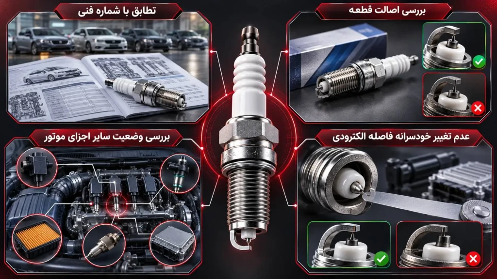نکات مهم درباره بهترین شمع خودرو برای افزایش شتاب